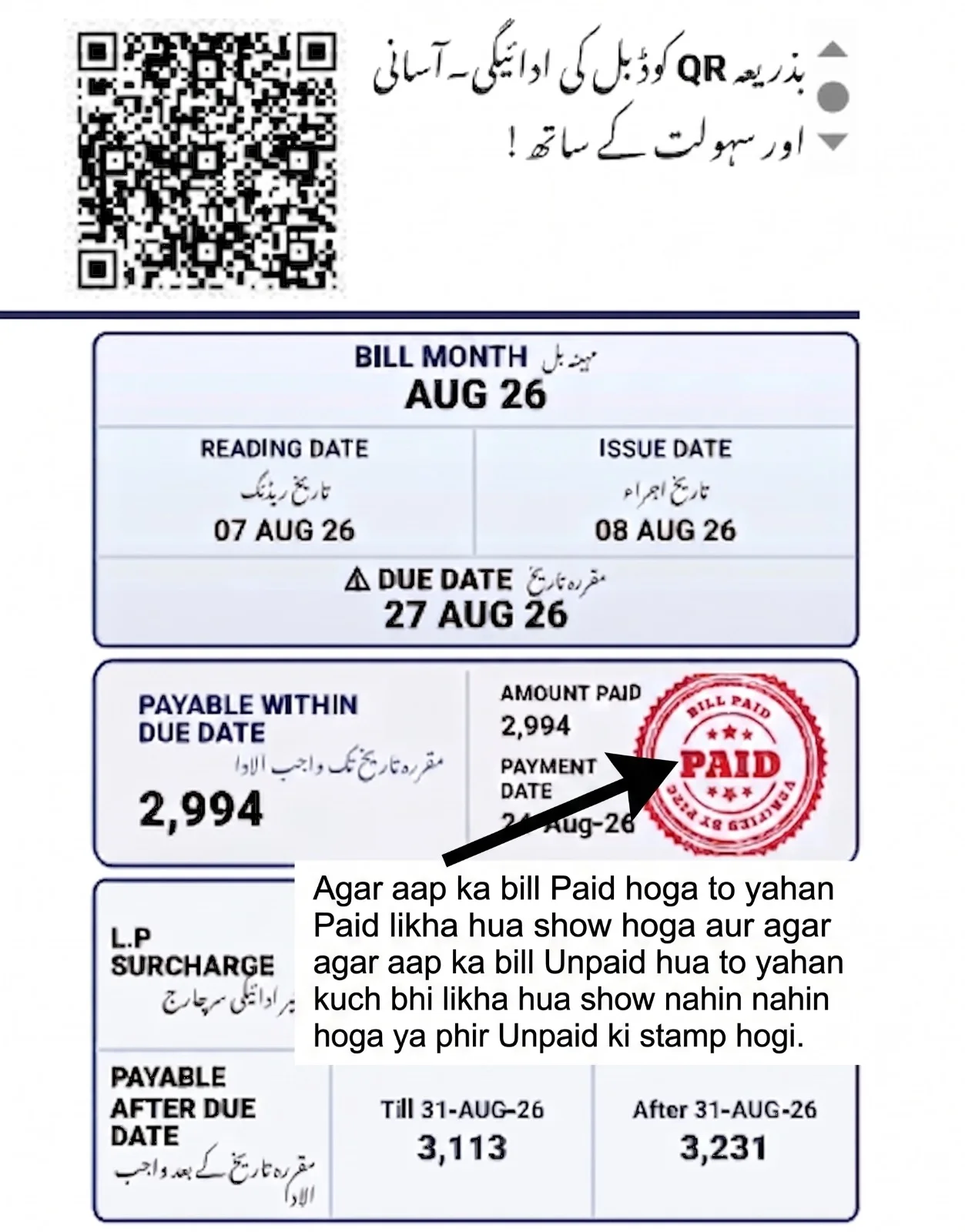 HESCO Bill Paid or Unpaid Verification Status